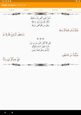 Toiyiba Al Asma’u android App screenshot 0