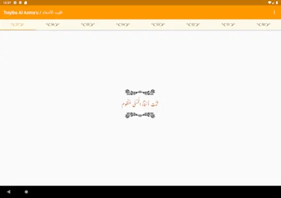 Toiyiba Al Asma’u android App screenshot 1