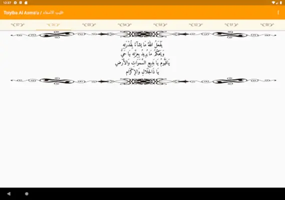 Toiyiba Al Asma’u android App screenshot 2