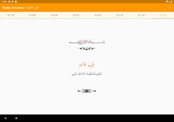 Toiyiba Al Asma’u android App screenshot 3